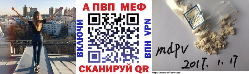 Alpha-PVP Crystall  купить  цена  omg рабочий сайт  Курск 