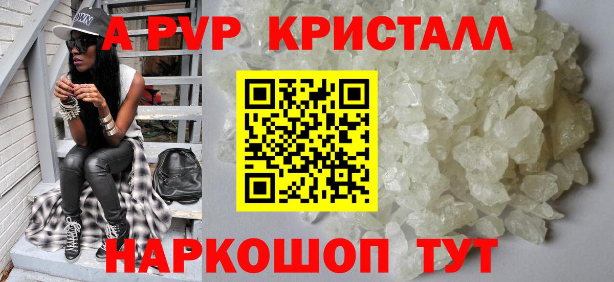 наркотики  Альфа ПВП мука  Курск  Вход с VPN  APVP крисы CK 