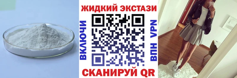 Бутират оксибутират  Курск 