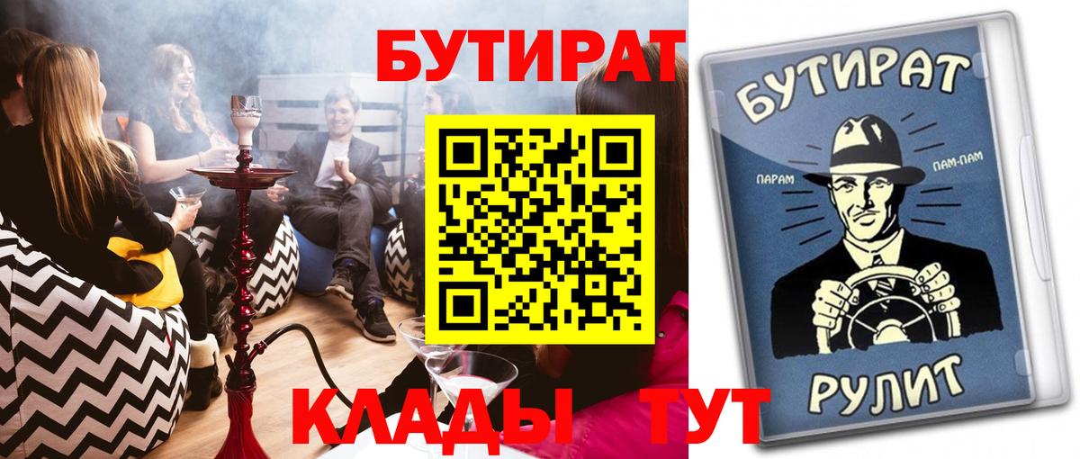 БУТИРАТ оксана Курск