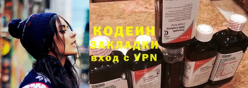 hydra вход  магазин продажи   Курск  Кодеин напиток Lean (лин) 