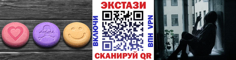Экстази таблы  где купить   Курск 
