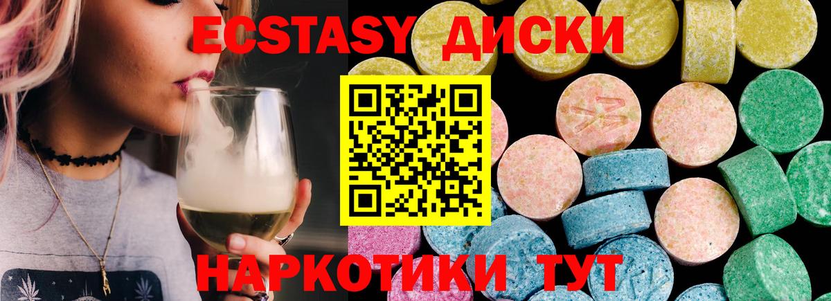 площадка формула  Ecstasy 300 mg  ЭКСТАЗИ VHQ  Вход с VPN  Курск 