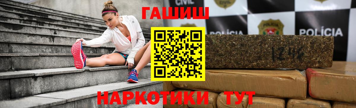 Курск  ГАШ гашик  Вход с VPN 