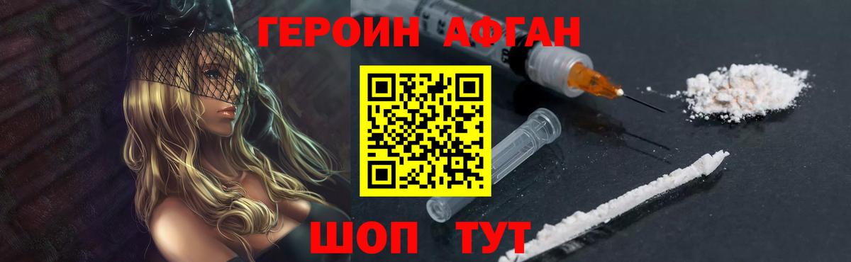 NBOMe Курск