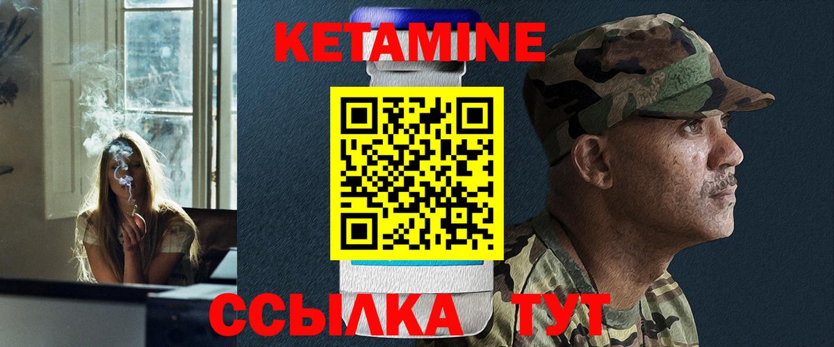 КЕТАМИН VHQ Курск