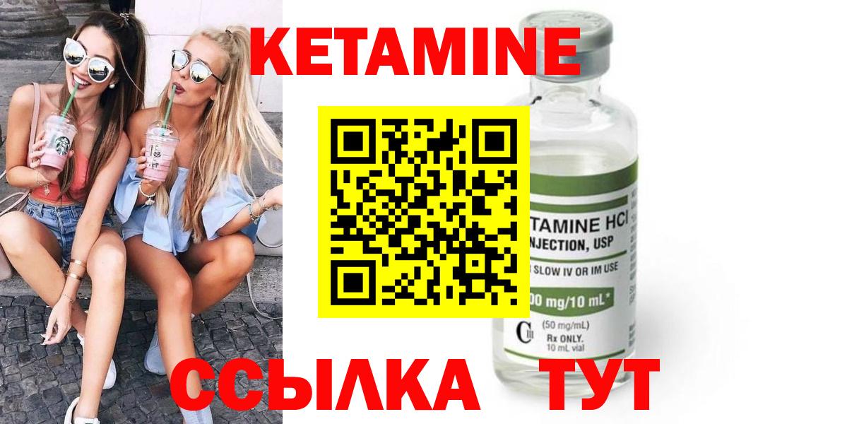 дарк нет наркотические препараты  Вход с VPN  Курск  Кетамин ketamine  Кетамин VHQ 