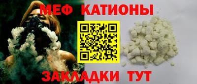 меф VHQ Камышлов