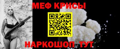 меф VHQ Камышлов