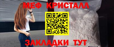 меф VHQ Камышлов