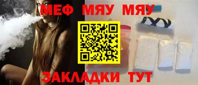 меф VHQ Камышлов