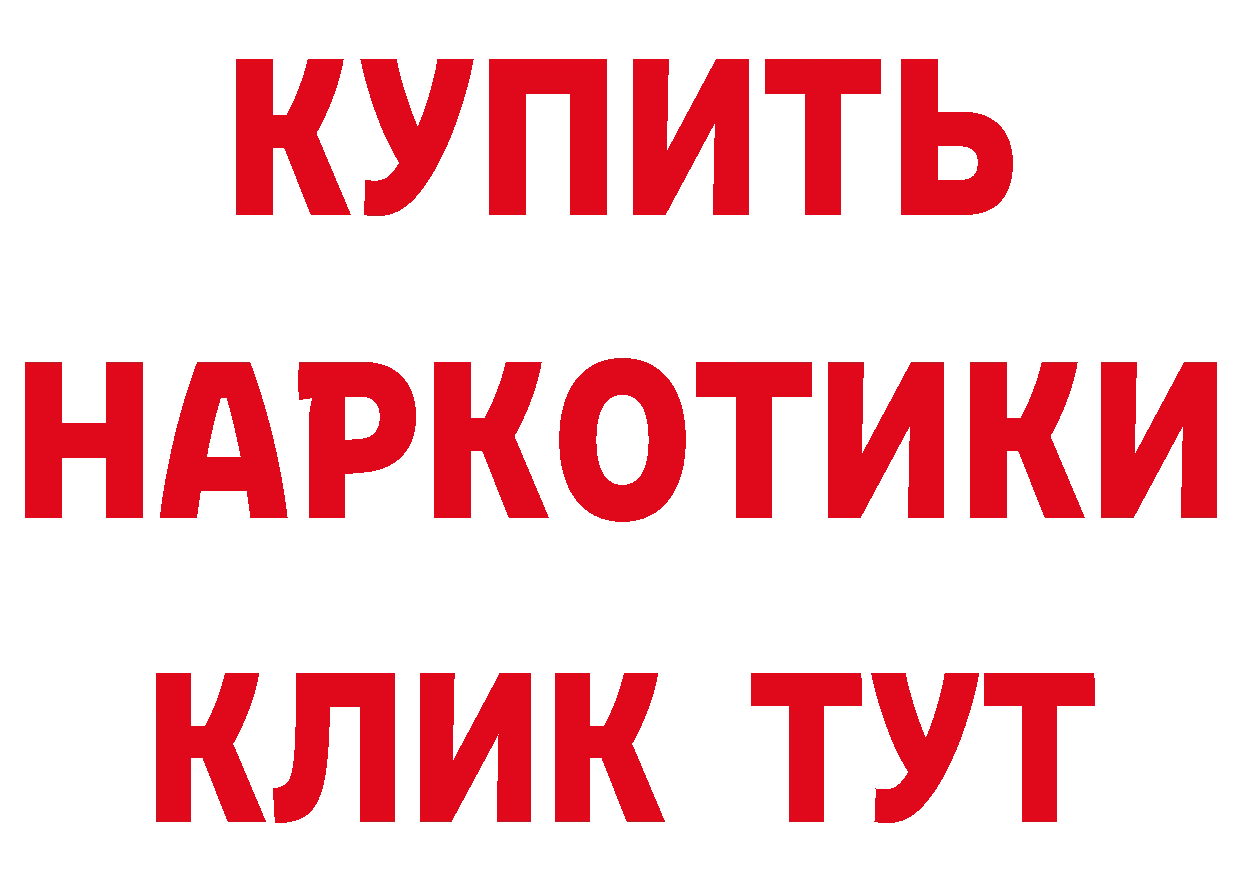 ТГК концентрат ТОР нарко площадка mega Курск