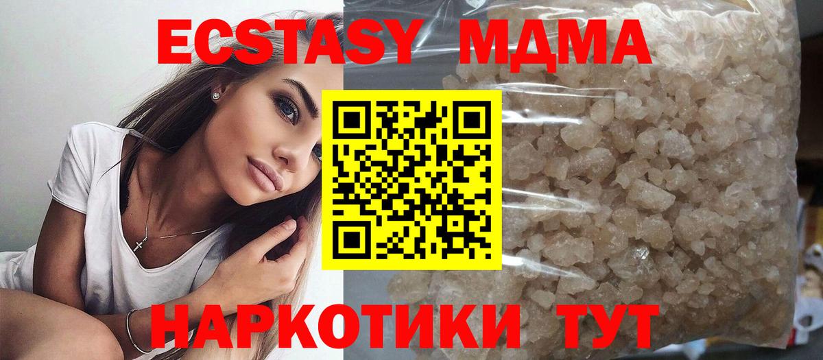 МДМА  MDMA Molly  Вход с VPN  МДМА VHQ  Курск 