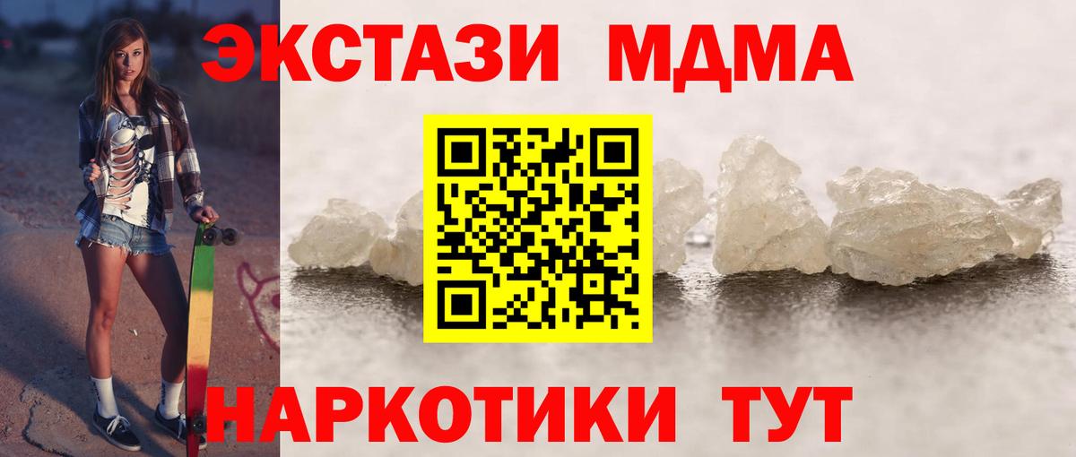 МДМА Molly Курск