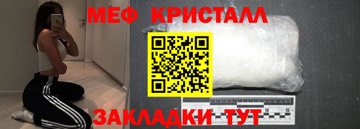 Мефедрон  Курск