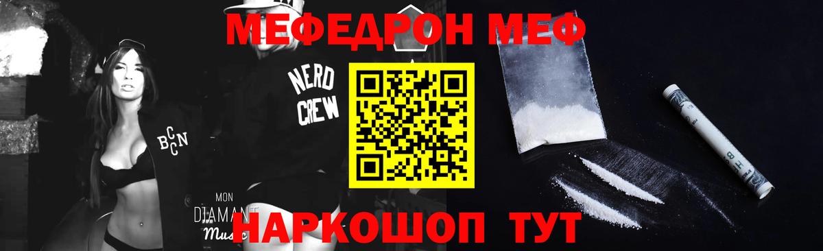 Курск  наркота  Вход с VPN  гидра сайт  МЕФ mephedrone 