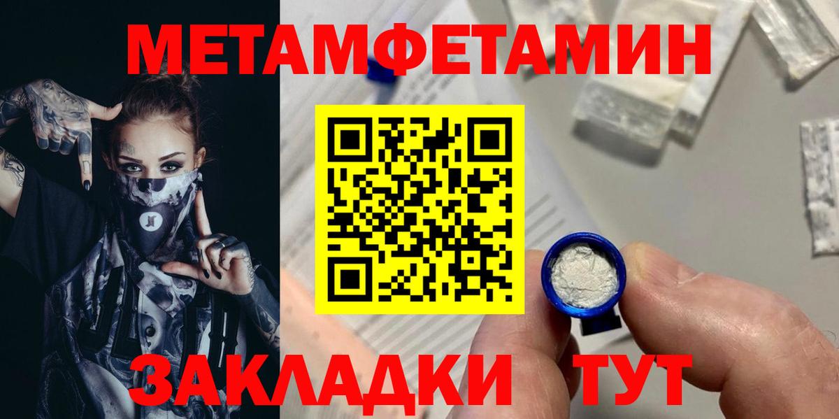 МЕТАМФЕТАМИН винт Курск