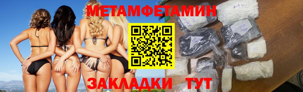 Метамфетамин  Вход с VPN  Курск  Первитин пудра 