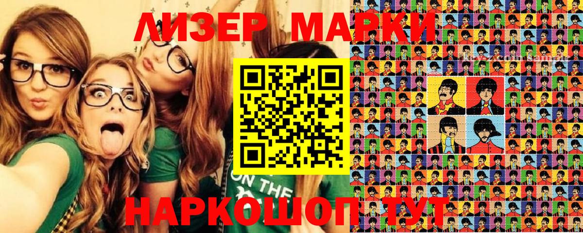 Курск  Марки 25I-NBOMe  Вход с VPN  Марки NBOMe 1500мкг 