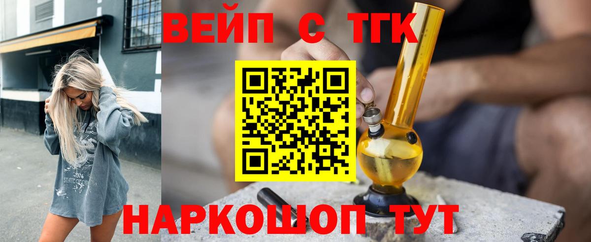 Дистиллят ТГК жижа Курск