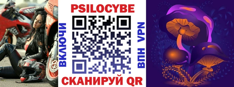 Галлюциногенные грибы мицелий Курск